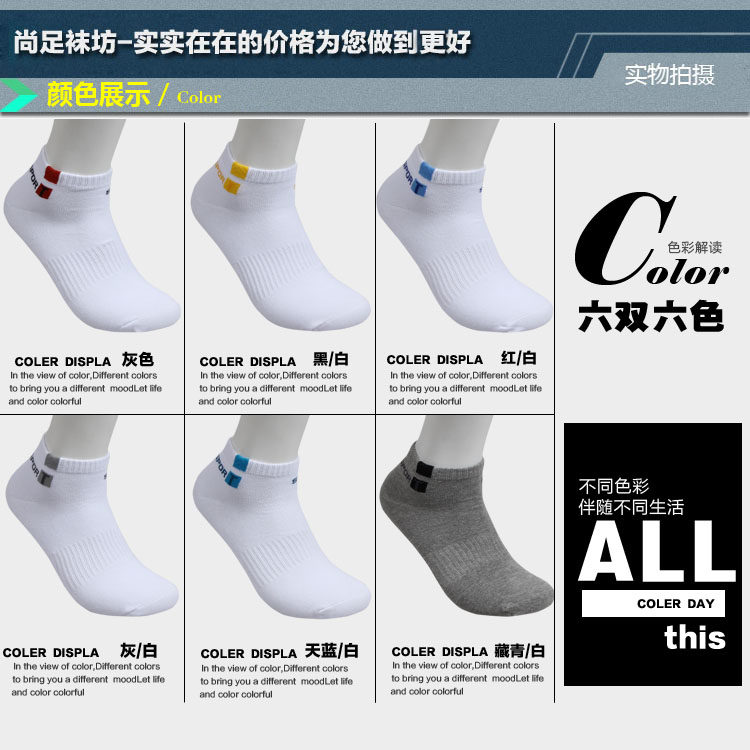 Chaussettes - collants M0031-1 - Ref 760188 Image 10