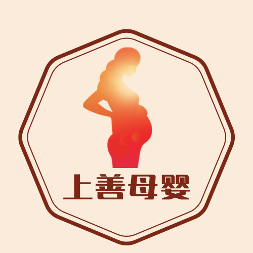 上善母婴甄品