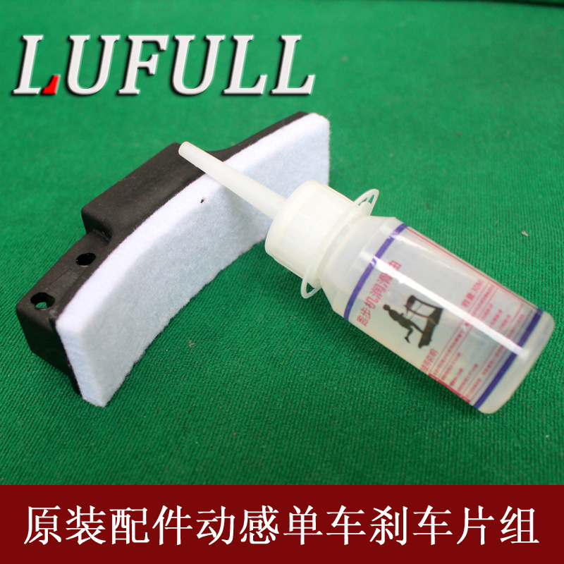 Household dynamic bicycle brake pad fitness bicycle resistance plate indoor bicycle friction pad fitness equipment accessories