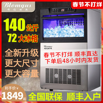 Borenges Ice Maker Commercial Milk Tea Shop 140kg Fully Automatic Bar KTV Size Square Ice Maker