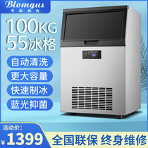 Borenges commercial ice maker large 120kg square ice large capacity automatic milk tea shop bar KTV