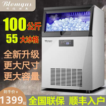Bolenges ice machine commercial milk tea shop bar KTV large large capacity 240KG fully automatic ice cube machine