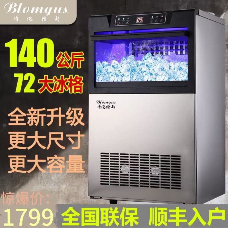 Blomgus 60kg Commercial Fully Automatic Ice Making Machine for Milk Tea Shops, Large and Small Bars, Cube Ice Machine