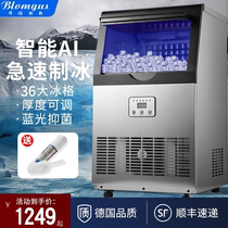 Blomgus Borengus 60KG Commercial Automatic Ice Maker Milk Tea Shop Size Bar Ice Block Machine