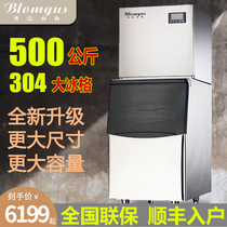 Borengus Commercial Ice Maker 500kg Bar Hot Pot KTV Fully Automatic Large Capacity Large Vertical Ice Block Machine