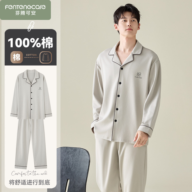 Fenten Ke'An 2026 New Spring and Autumn Pajamas for Men, Pure Cotton Long-Sleeved Autumn and Winter Loungewear for Men and Teenagers
