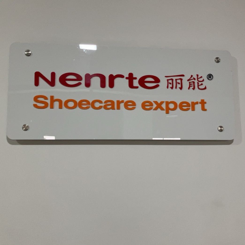丽能鞋材