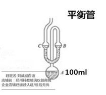 Equilibrium tube glass instrument liquid saturated vapor pressure determination device accessories