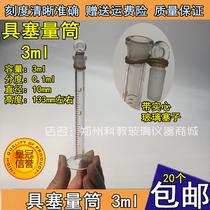 Measuring cylinder 3ml with plug glass measuring cylinder 3ml small indexing 0 1ml massless glass measuring cylinder 3ml
