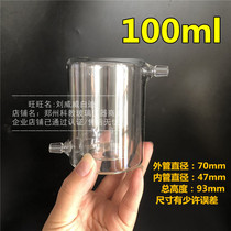 Glass beaker laminated beaker double-layer beaker jacket beaker 100ml can be customized with any specifications