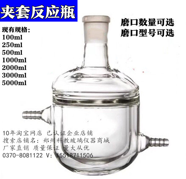 三口四口夹套反应瓶高硼硅材质玻璃瓶双层反应瓶釜100ml-5000ml