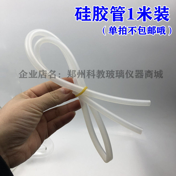 硅橡胶管半透明无毒耐高温硅胶管白胶管1米包邮内径6mm外径9mm