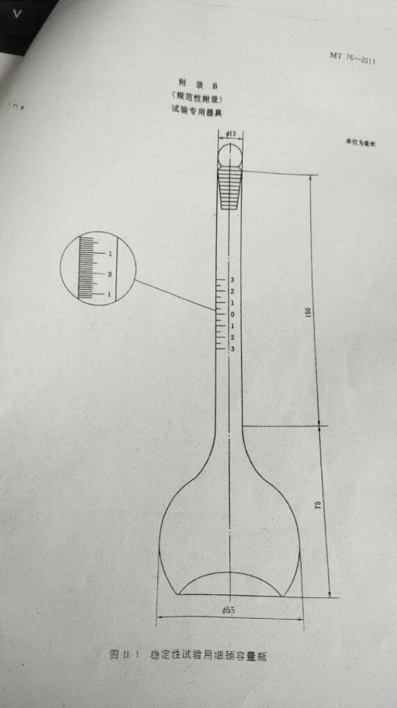MT76-2011油含量测定器玻璃测醛瓶刻度0到3试验专用量器