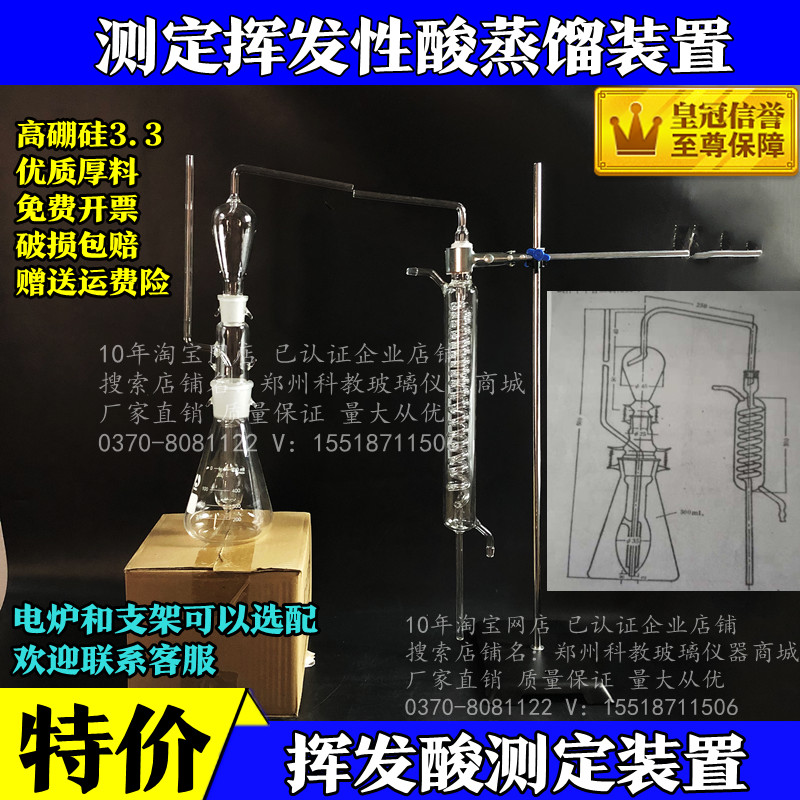 实验室玻璃仪器挥发酸测定装置 测定挥发性酸蒸馏装置