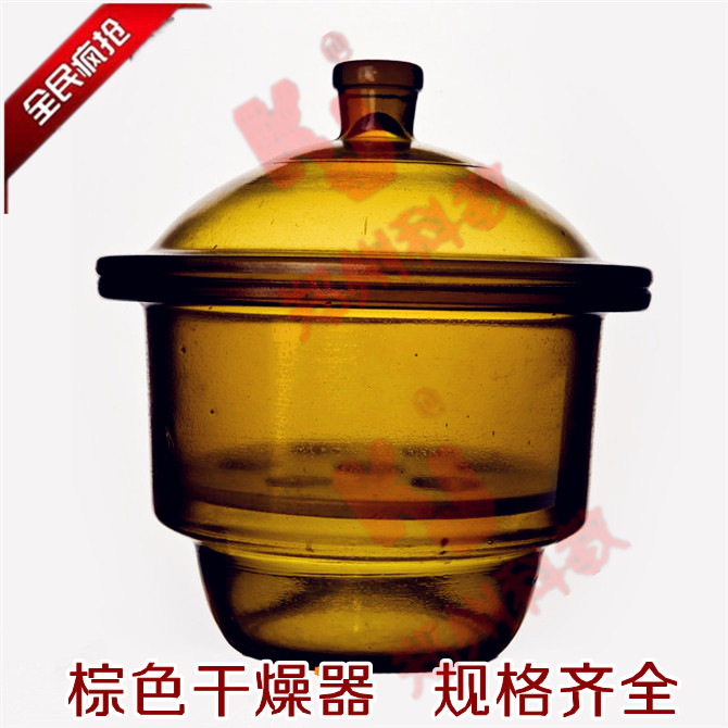 棕色真空减压干燥器附磁盘150/180/210/240/300/350/400mm玻璃仪