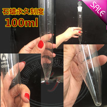 Glass plug sharp bottom centrifuge tube 100ml paraffin scale sharp bottom with plug centrifuge tube glass instrument 30*305