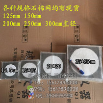 Asbestos Network 15cmx15cm 150mm ASBESTOS INSULATION NET LABORATORY HEATING PARTITION