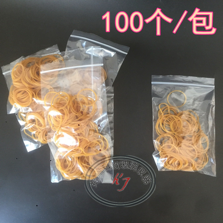 橡皮筋一次性皮筋越南进口高弹力黄色橡皮圈橡胶圈牛皮筋100个/包