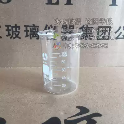 Beibo Bomei High Temperature Temperature Wall Thickness Scale Low Type Glass Beaker 100ml a box 240 can be invoiced