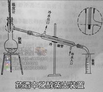 Alcohol steam-out device alcohol distillation device in medicinal liquor