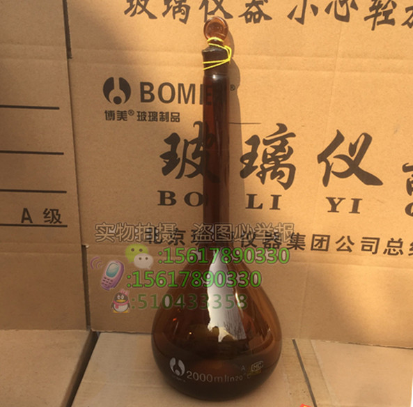 【可开票】棕色玻璃容量瓶2000ml棕量瓶2L玻璃容量瓶实验室量器