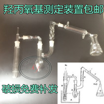 (Special price 135 yuan) hydroxypropoxy determination device hydroxypropoxy meter has the use method