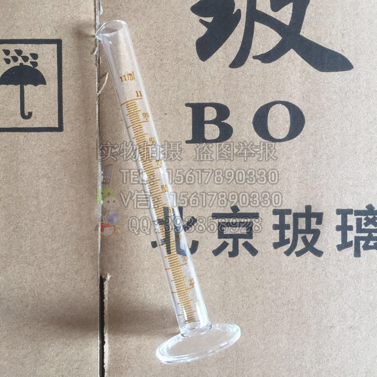 精密量筒量入式玻璃量筒11ml分度0.1ml微量量筒具塞量筒耐高温A级