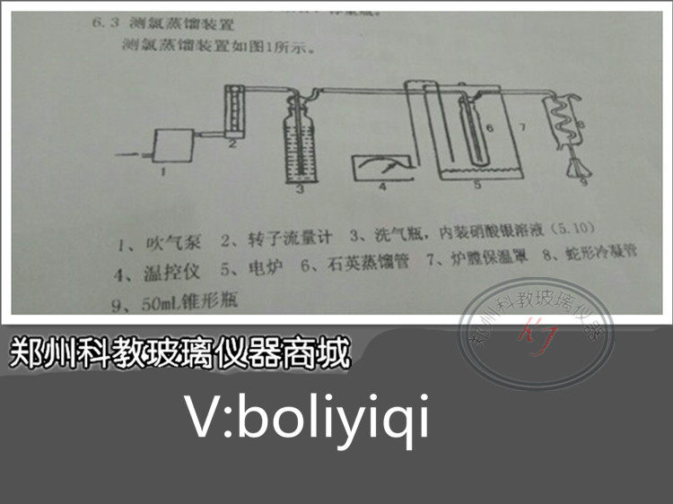玻璃测氯蒸馏装置含3.8.9配件玻璃仪器配件标准配置