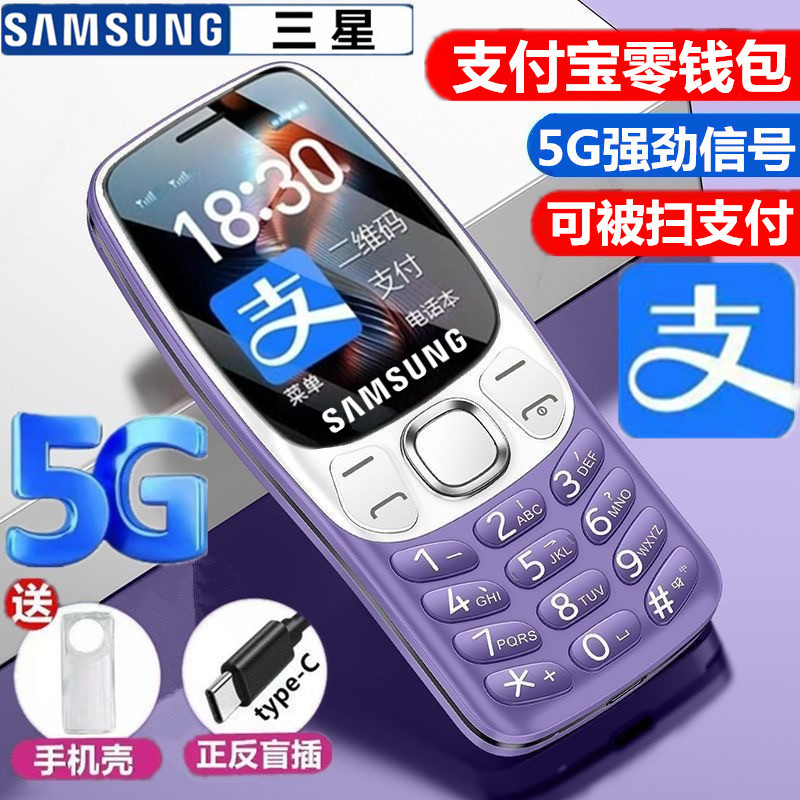 Samsung 5g Senior Phone with Full Network Connectivity, Supports Qr Code Payment, Large Font, Loud Sound, and Long Battery Life Samsung 5g Senior Phone with Full Network Connectivity, Supports Qr Code Payment, Large Font, Loud Sound, and Long Battery Life