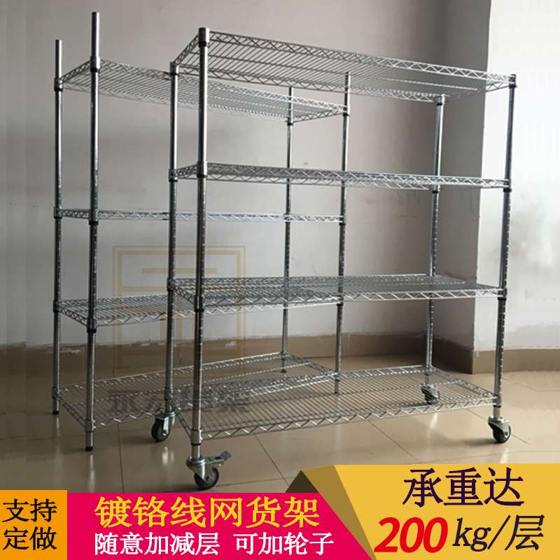 Shelf display rack stainless steel rack chrome-plated rack mobile pulley wire mesh household multi-layer rack material cart