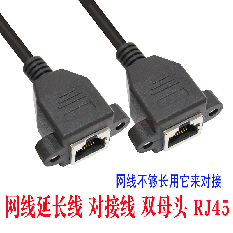 Network cable extension line to connector RJ45 extender pure copper crystal head extension connector to wiring double female head straight-through