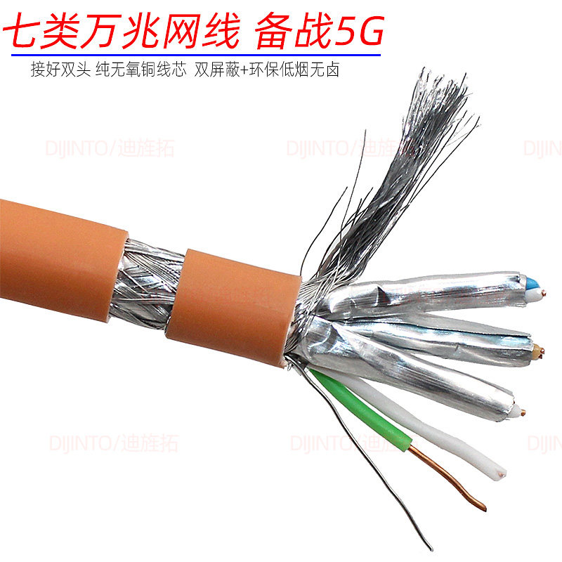 Ten Gigabit seven types of oxygen-free copper network route pressure-free crystal head engineering home 5G router CAT7 network route wifi6