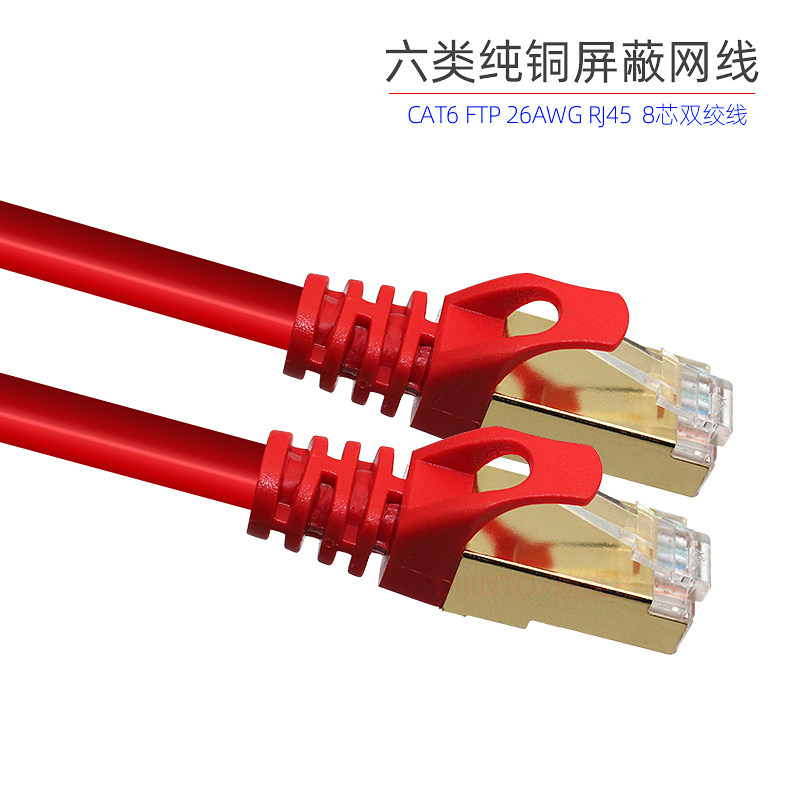 Six types of high-speed network routes one thousand trillion Transport CAT6 Internet jumpers No oxygen copper UTP shielded finished computer routers