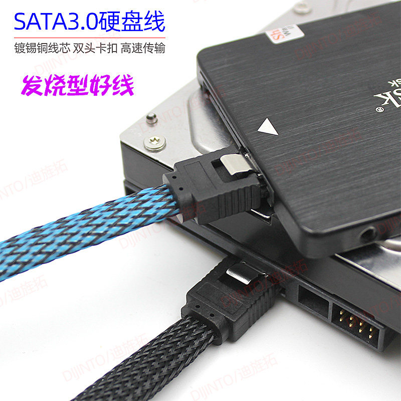 Solid state hard drive connects motherboard data cable SATA3 0 mechanical hard drive serial wire sata3 motherboard copper core 6G
