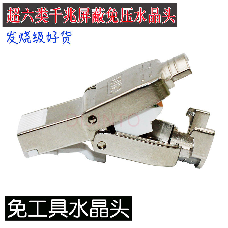 Super six types of shielded pressure-free crystal head tool-free crimping network thread head household category five Type six Type no pliers free quick connection