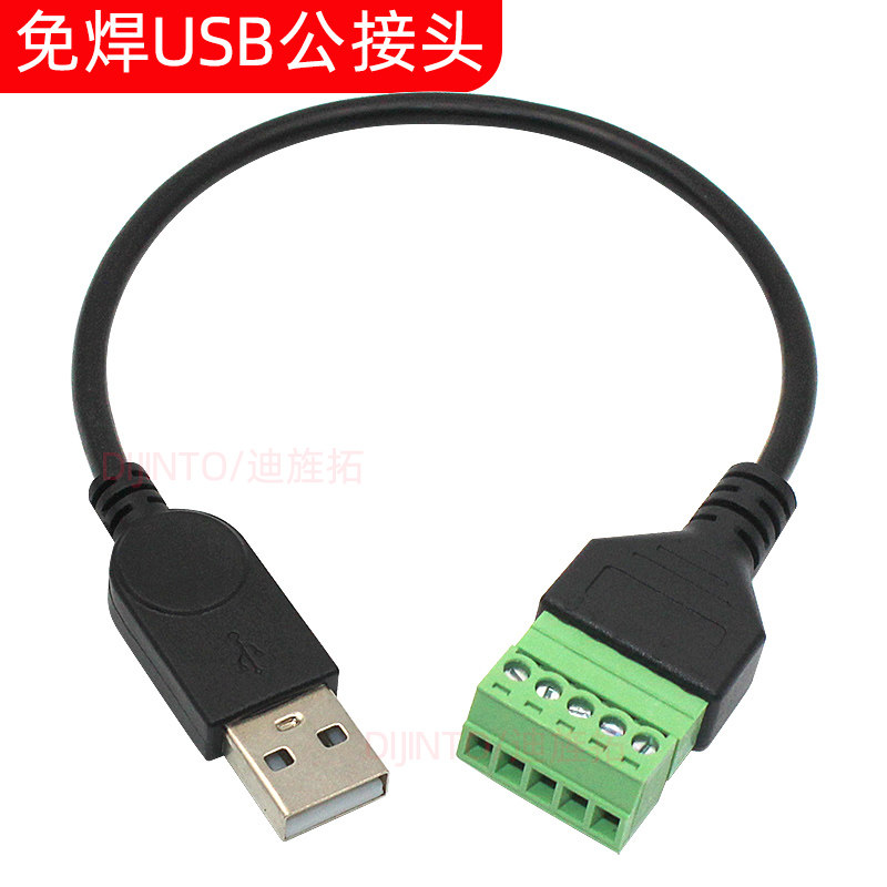 Solder-free USB extension cable male quick connector usb data cable DIY screw fixing machine adapter