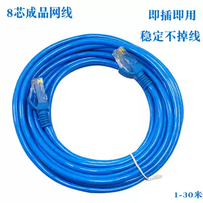 Finished computer network route 1 meter 2 mechanism 8 core network route 3 5 with Crystal Head 10 15 jumper short wifi20 30