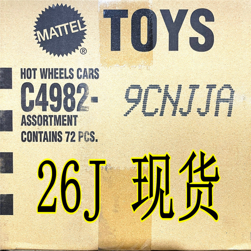 Hotwheels Hot Wheels Alloy Sports Car Model Batch Complete Original Box C4982026Jhgfedcbaqpnmlk Hotwheels Hot Wheels Alloy Sports Car Model Batch Complete Original Box C4982026Jhgfedcbaqpnmlk