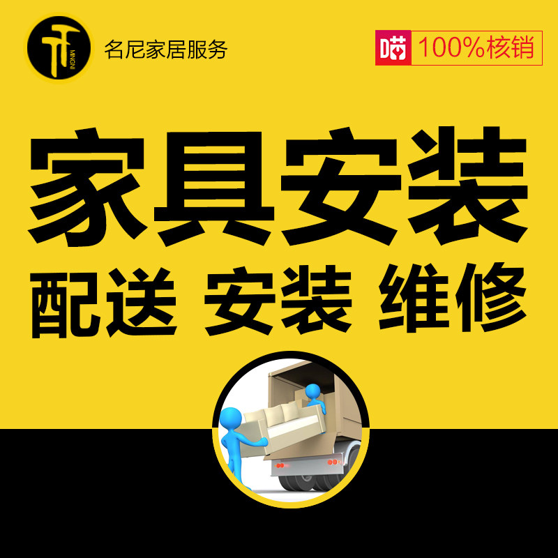 Master door-to-door installation and repair furniture service wardrobe shoe cabinet TV cabinet barn door hanging door sliding door desk