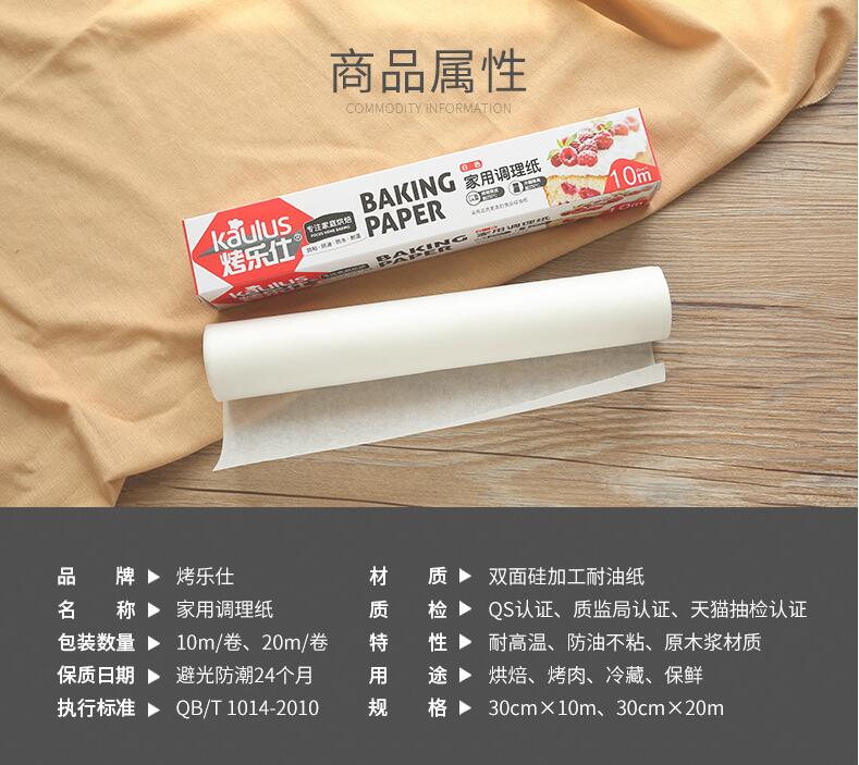 Ejiao Khuôn giấy dầu Giấy nướng dầu Giấy nướng Giấy nướng gia dụng Giấy điều hòa Lò nướng giấy Nhiệt độ cao 10m - Tự làm khuôn nướng khuôn bánh