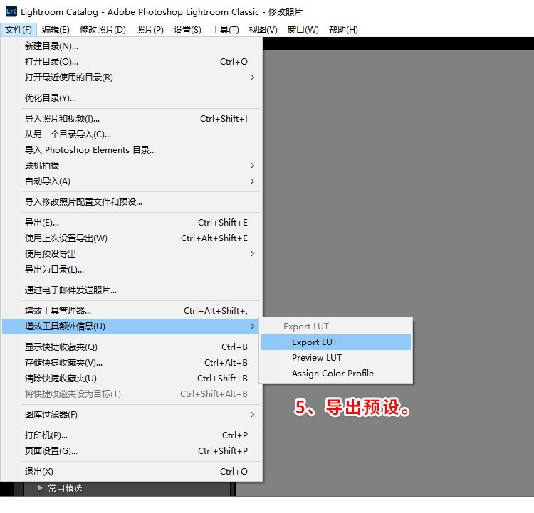 lrc制作导出lut调色滤镜插件export LUT xmp转换为cube视频预设 1.24 lr2018-2022可用