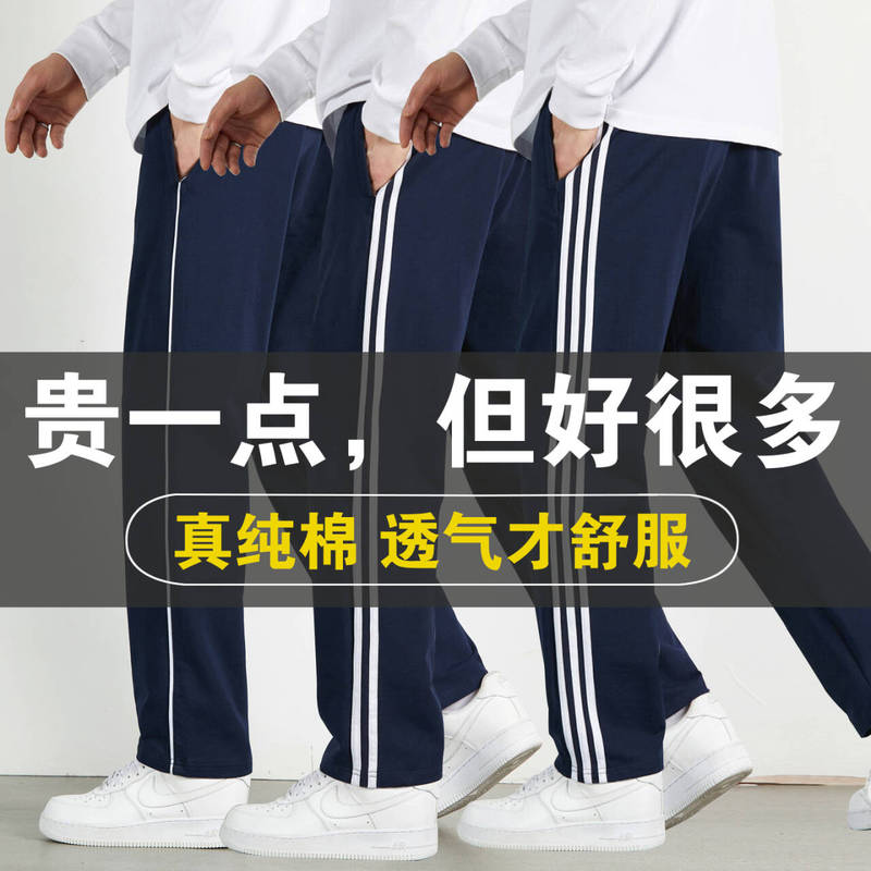 Pure Cotton School Uniform Pants, Thin Spring/Autumn Style, for Junior High, High School, and Elementary School Students, with One, Two, or Three Stripes, Breathable School Pants for Boys and Girls in Spring