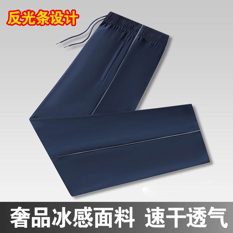 Ice Silk School Pants with Reflective Strip for Boys and Girls, Suitable for Middle and High School Students, Summer Thin Sports Pants, Air-Conditioned School Uniform Pants