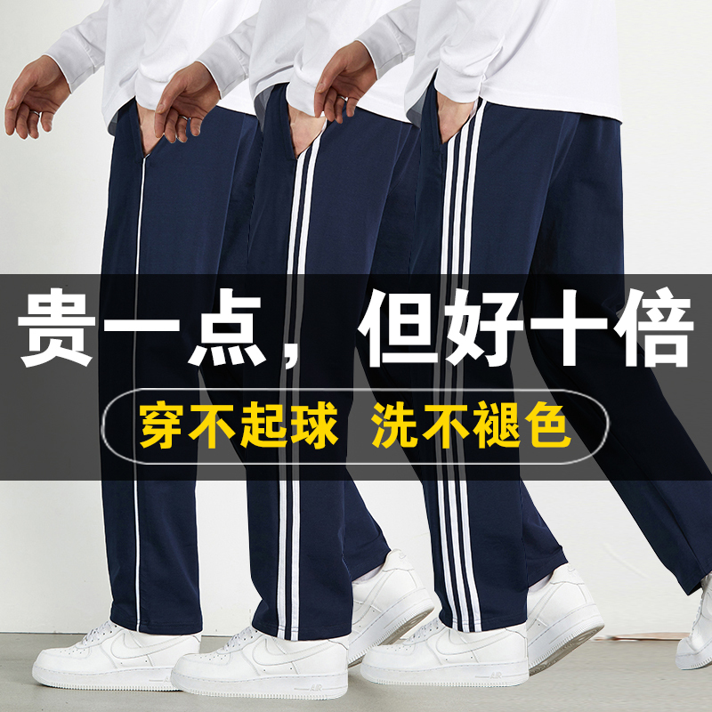 Pure Cotton School Uniform Pants, Spring and Summer Thin Style, for Junior High, High School, and Elementary School Students, with One, Two, or Three Stripes, Breathable School Pants for Boys and Girls in Spring