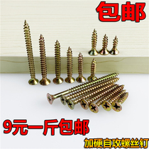 M4 round head color zinc self-tapping screw plus hard cross countersunk head dry wall nail flat head wall panel wood screw fiber nail