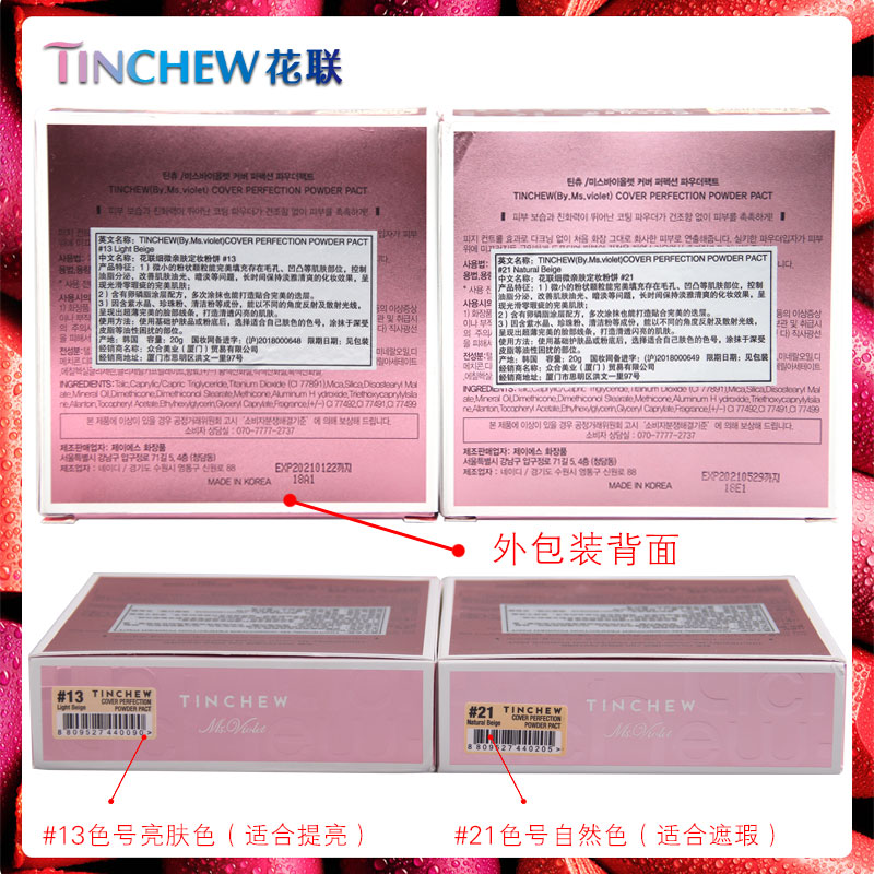 Hàn Quốc nhập khẩu bộ phấn trang điểm mịn da HCHian / Hualian - Bột nén phấn nền make up forever