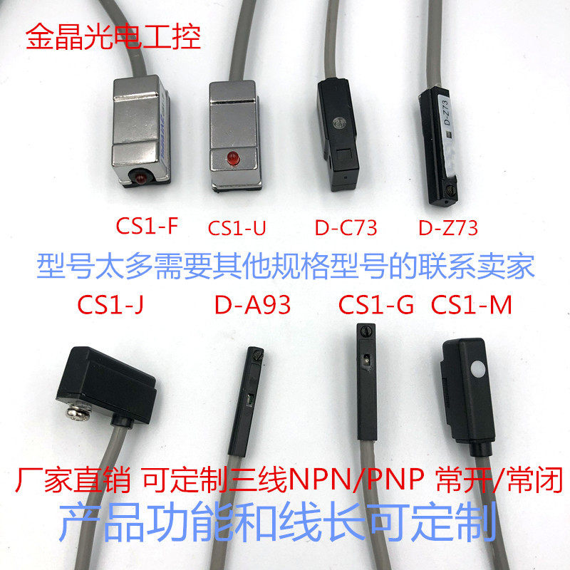 Magnetic switch CS1-UN F J G S M three-wire normally open normally closed cylinder magnetic induction sensor NPN PNP