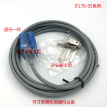 Jinjing proximity switch IF17B-05-P0 1F17B-05-NO 1F17B-05-DO Square elevator sensor