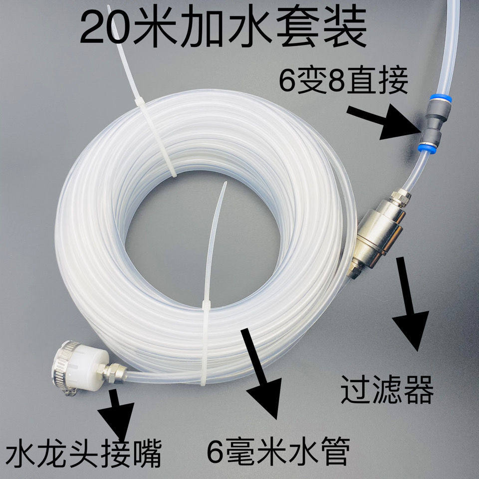 20m EVA water pipe nozzle atomization water adding set 6*4 8*5 trachea transparent pressure hose to receive water and pump water