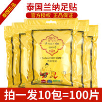 (shoot ten) THAI LANA LANA FOOT PATCH ROYAL AIBA GRASS BAMBOO VINEGAR GINGER SLEEP FEET